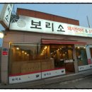 만인생고기 | [여주 맛집] 고기 무게만 1kg?! 가성비로 지구 뿌시는 '여주 보리소' 내돈내산 3회차 찐단골 솔직후기
