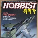팬저메탈 | 취미가 39호