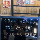 가락약국 | 가락시장 술집 철길부산집 송파가락점 메뉴 4개 부순 후기