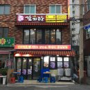 초량감자탕 네이버블로그