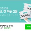 주문마트 이미지