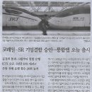 경제/ 새벽배송 풀어 쿠팡 잡는다? “유통법 완화보다 온플법 먼저”/ 법개정안 급물살에 우려 목소리(민중이 깨어나야 나라가 바로 선다) 이미지