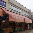 덕풍닭집 이미지