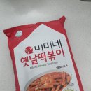 미미네 - 6651 | 미미네 옛날떡볶이 후기, 마켓컬리에서 찾은 냉동 떡볶이 추천
