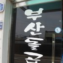 낙홍정 이미지