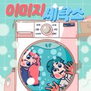 선호세탁소 이미지