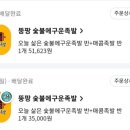 숯불에구운족발인천 이미지