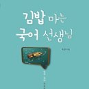 안선생김밥 이미지