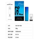 포켓전자담배 이미지