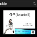 권박사야구교실