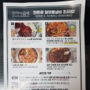 마약낙곱새(군포점) | 마약낙곱새 군포점 ㅡ반조리 배달음식 맛집
