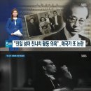 애국가 작곡가 "친일 넘어서 친나치 의혹" 이미지