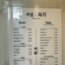 해월도가 | [광안리 술집] 광안 이자카야 맛집 - 해월, 광안리 로컬픽 분위기+안주 맛집 솔직후기