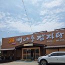 뼈나루감자탕대곡역점 이미지
