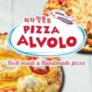 피자알볼로 우만점 이미지