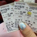 무한도전 엑스포 관람후기/무한도전 첫날 관람후기 ♬ (Feat. 부산에서 일산킨텍스까지)