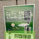 테크노성모외과의원 이미지