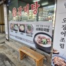 곤지암할매소머리국밥왕갈비탕 네이버블로그