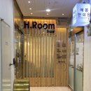 H.Room(흐룸헤어)