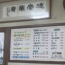 돈토삼겹살 이미지