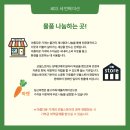 노원에코센터 이미지