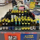 홈플러스 메가푸드마켓 월드컵점 - 5월 MEGA 와인 페스타 가성비 와인 추천 가격, 구매 후기