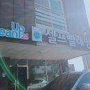 크린업24창원 이미지