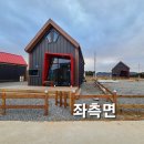 서산부동산 서산시 팔봉면 진장리 신축 근린생활 시설 대지 100py 건축 15py 서산시부동산 서산농가주택 서산세컨하우스 서산전원주택 이미지