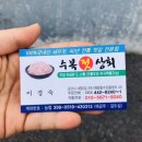 수복젓상회 이미지