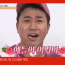 안경캐 역사에 한 획을 그은 오늘자 사내맞선 키스씬.gif(약후) 이미지