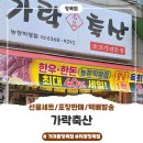 거여정육점 네이버블로그