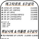 도리스파티세리금호점 이미지
