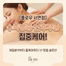 도미노피자서면점 | 서면에스테틱, 피부관리, 다이어트관리, 여성궁관리 전문 플로우스튜디오 에스테틱