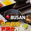 와류카츠 네이버블로그