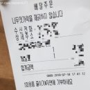교촌치킨동대점