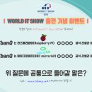 아이티월드(IT World) 이미지