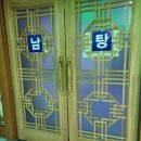 금강산건강랜드 이미지