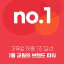 빨간펜수학의달인