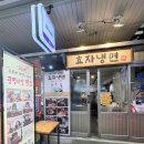 효자로 | 광명시장 자가제면 효자냉면 회냉면, 비빔냉면, 고기만두 솔직후기