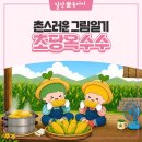맛보는날