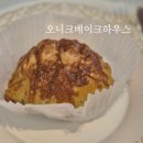 용당e편한세상 앞 | 순천 소금빵 맛집이라는 오니크베이크하우스 다녀온 후기