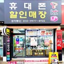 대명통신 | 대구 공신폰 개통후기. 인터넷 차단 공신폰 공부폰 학생폰 가입매장 송이통신.