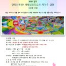 만다라와 색채명상 이미지