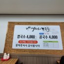 가평엉터리칼국수
