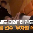 가운태권도 이미지