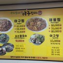 우리동네아구잔치 이미지