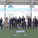 게이트볼 경남매일