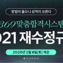 서초메가스터디기숙학원 이미지