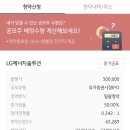 (주)엘지에너지솔루션 - 19593 | (주)엘지에너지솔루션