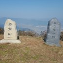 2017년4월2일 일요일 제19차 정기산행(밀양 종남산,우령산) 이미지